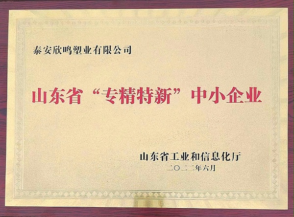 山东塑料瓶生产厂家泰安欣鸣塑业